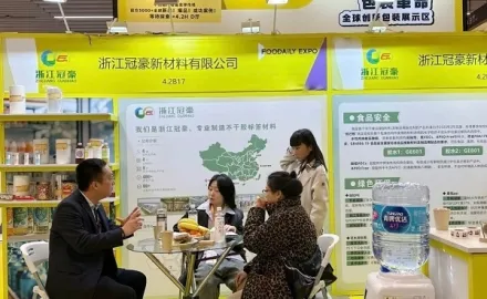 Macht Wellen! Zhejiang Guanhao Functional Material Co., Ltd. debütiert auf der Foodaily Global Food & Beverage Innovation Expo 2025